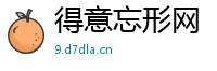 得意忘形网
